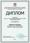 2024-2025 Творун Роман 11л английский язык (Барановская М.С.)